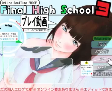 『ファイナルハイスクール3』プレイ動画