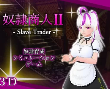 奴隷商人2