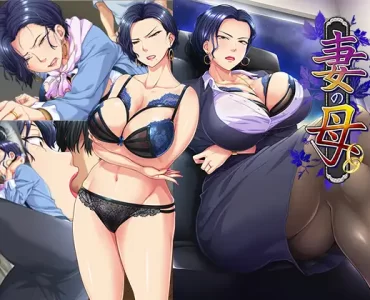 妻の母～傲慢女社長と同居の日々～