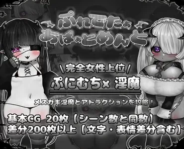 ぷれでたぁあぱぁとめんと