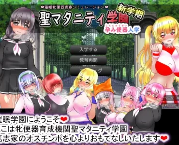 St. Maternity Academy: New Semester ~Pregnant Fuckhole Enrollment~