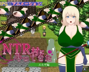 NTR村にやってきた～エルザ編～