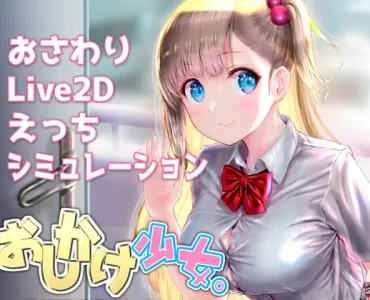 おしかけ少女。～手とり足とりプライベートレッスン～ [A Girl At Your Place ~Slow Private Lessons~]