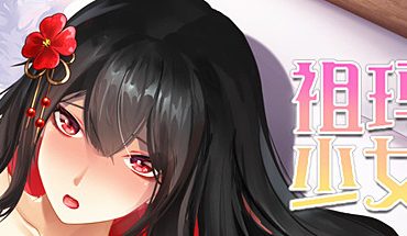 祖玛少女/Zuma Girls