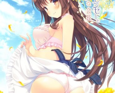 Hokenshitsu no Sensei to Koakuma na Kaichou