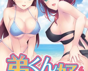 Otouto-kun Chou Suki 99 Jikan Amaenasai!