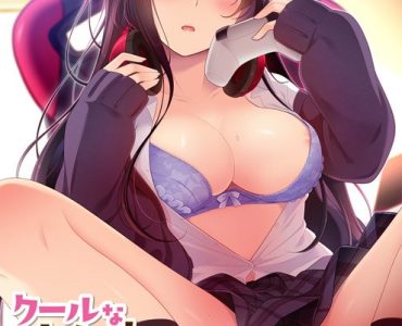 Cool na Sakura-san wa Igai to Ecchi Kyoumi Shinshin Desu