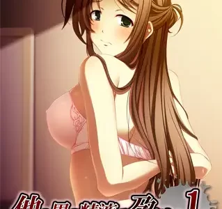 Hoka no Otoko no Seieki de Harumu Toki 1 & After Story