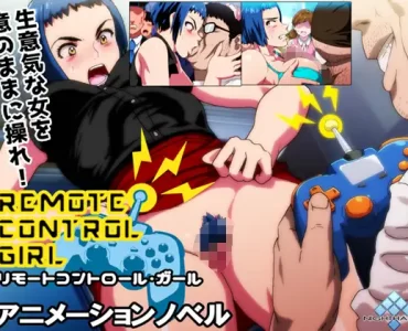 Remote Control Girl (リモートコントロールガール)