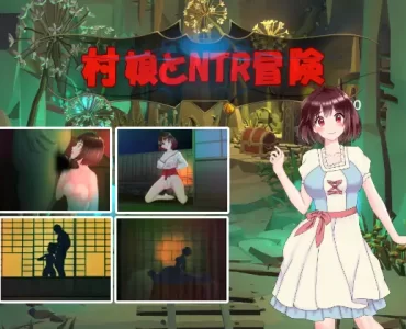 Village Girl's NTR Adventure (村娘のNTR冒険)