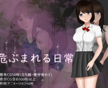 危ぶまれる日常 (Update Eng)