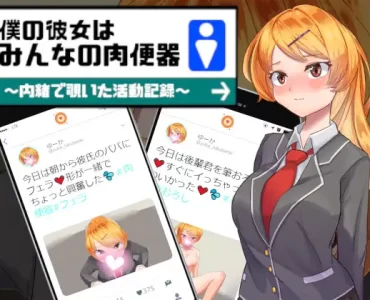 僕の彼女はみんなの肉便器～内緒で覗いた活動記録～ (Update ENG ver)