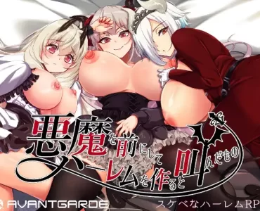 He Who Vowed to Create a Demon Harem (悪魔を前にしてハーレムを作ると叫んだもの) - Update EN ver