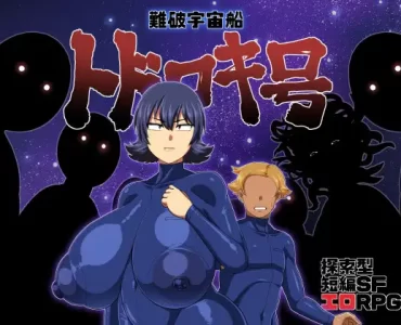 The Wreck of the Spaceship Todoroki (難破宇宙船トドロキ号)
