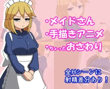 おねがい!ツンツンメイドさん