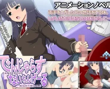 でんじゃらすないちんげーる
