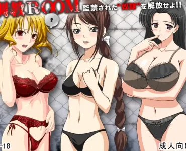 Discipline ROOM (調教ROOM)