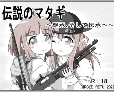伝説のマタギ ~継承、そして伝承へ~