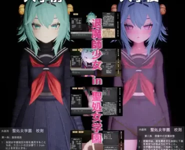 退魔師少女in聖処女学園(仮)