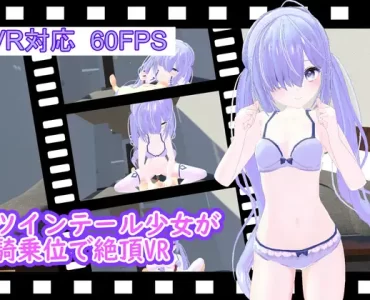 ツインテール少女が騎乗位で絶頂VR