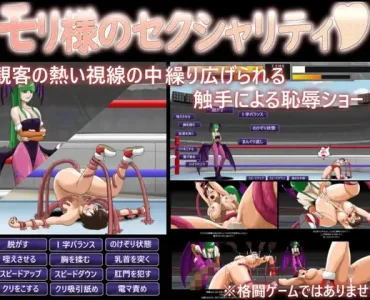 Mori's Sexuality (モリ様のセクシャリティ)