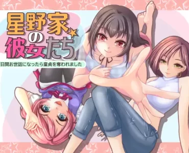 7 Days With the Girls of the Hoshino House