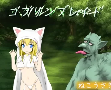 Goblin Blade (ゴブリンブレイド)