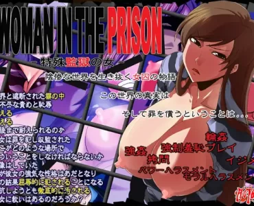 WOMAN IN THE PRISON -特殊監獄の女-