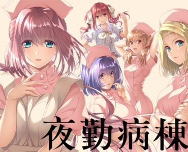 Night Shift Nurses Remake (夜勤病棟リメイク)