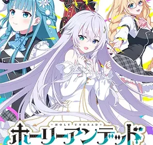[VJ01003306] Holy Undead -An undatable- lonely necromancer gets reincarnated as a Saint and makes friends!-