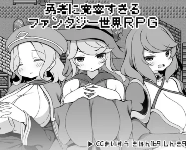 [RJ01240899] 勇者に寛容すぎるファンタジー世界RPG