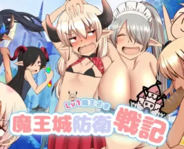 [RJ01235908] LV1魔王さま魔王城防衛戦記