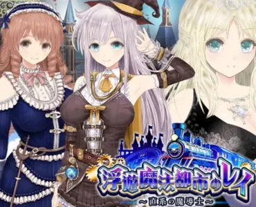 【浮遊魔法都市のレイ】～直系の魔導士～