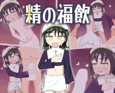 [RJ01213668] 精の福飲