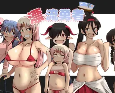 [RJ01297174] 漂流勇者
