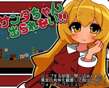[RJ01304377] サンタちゃん出られない!!
