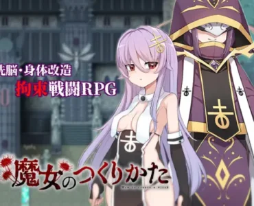 魔女のつくりかた -How to create a witch- [Ver1.01]