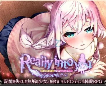 [RJ01167151] Really into you -悠久の楽園と少女の目覚め-