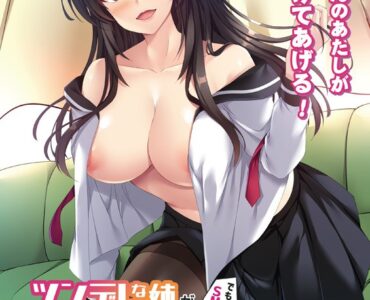 Tsundere na Ane ga Shitsukoku Karandekuru no de Mushi Shiteitara, Ikinari Osowareta Ken ni Tsuite ~Demo, Nande SM Play?~