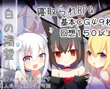 [RJ343309] 白の渇望