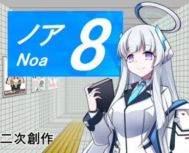 [RJ01272755] 8番ノア