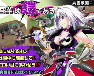 吾輩は鎧である [v1.091]