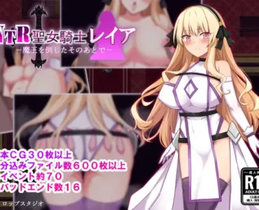 NTR Holy Knight Leia [NTR聖女騎士レイア-魔王を倒したそのあとで-] [Ver1.02]