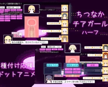 [RJ01236592] ちつなかチアガール ハーフ