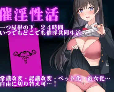 [RJ01280496] 催淫性活