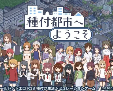 [RJ01295900] 種付都市へようこそ