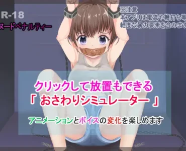 [RJ01110096] ヌードペナルティー