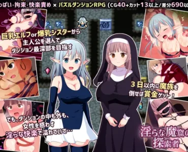 Dirty Demon Dungeon Divers [Ver 1.5]