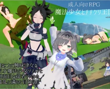 [RJ01270315] 魔法少女とチチクリ王国