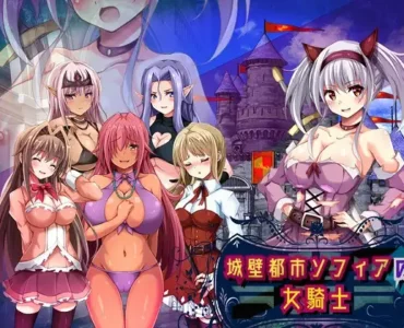 城壁都市ソフィアの女騎士